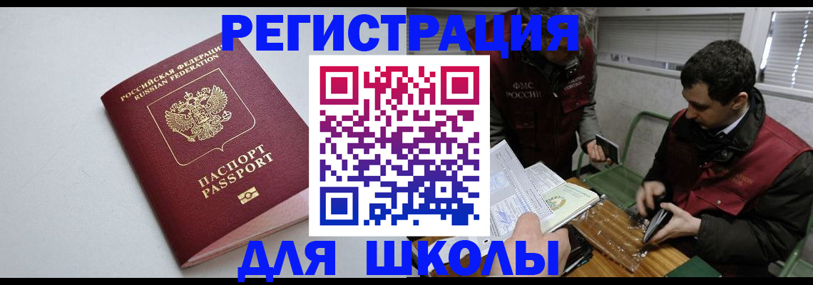 временная регистрация адрес в Новоалтайске